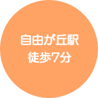 ピアノサロン自由が丘は、自由が丘駅 徒歩7分